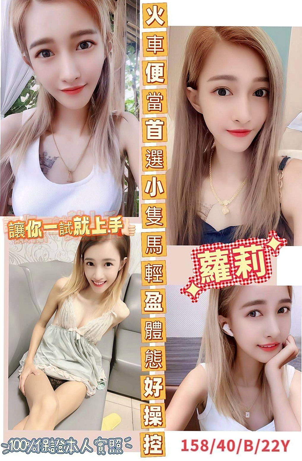 美欣→新竹找小姐→女學生妹子→身高164cm→體重55kg→胸圍E罩杯→年齡20歲→伴著嬌滴滴的喘息聲 肉包包晃來晃去 超刺激  殘廢澡，LG，69式，帶套吹，還可陪泡澡，